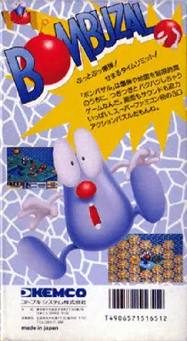 Bombuzal (Japan) box cover back